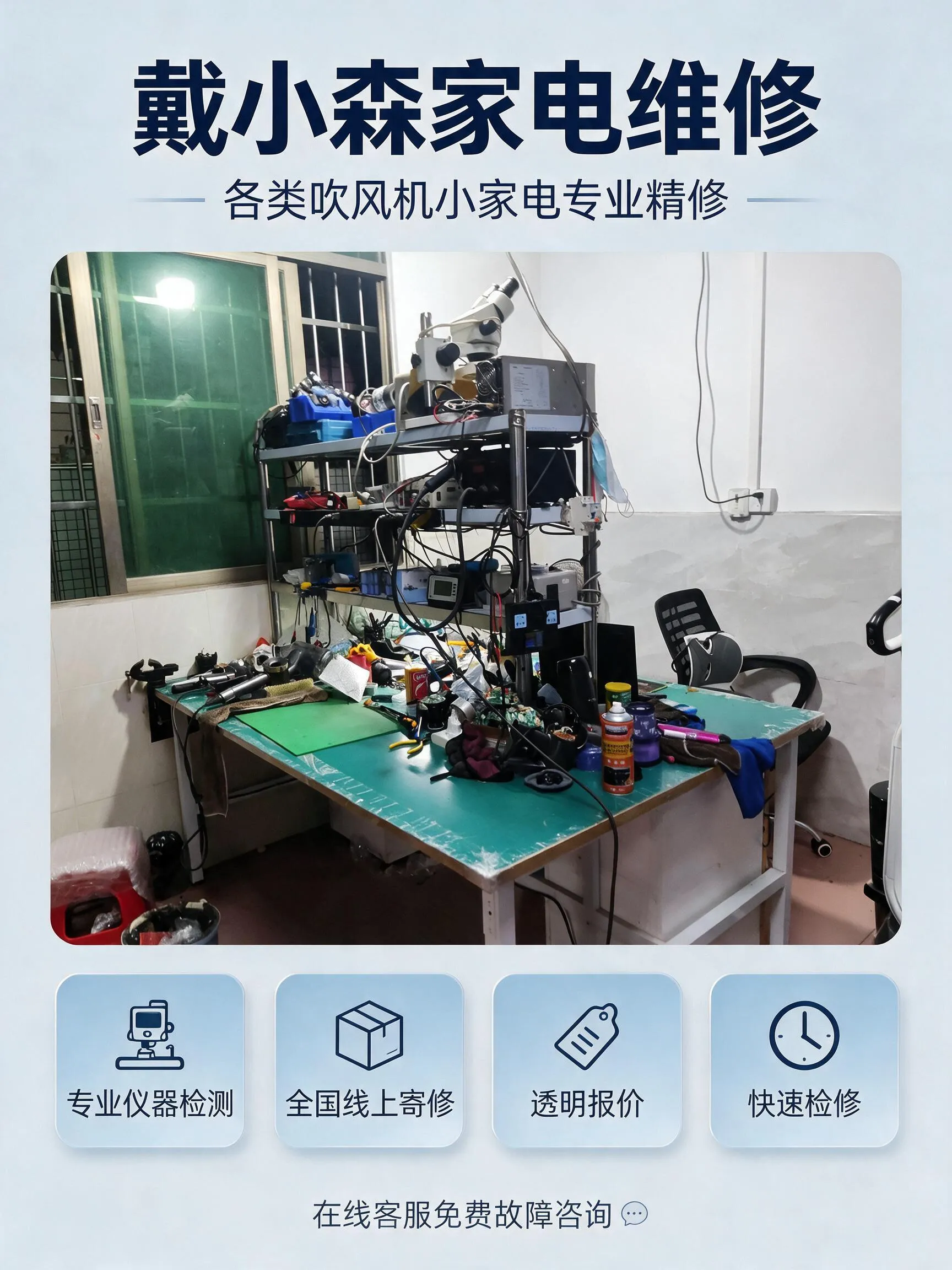 戴森HD04指示灯维修案例